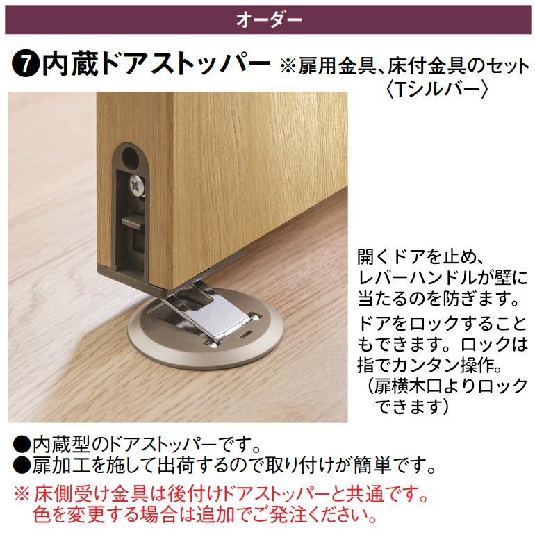ハピア 片開きドアセット E7デザイン 【2B】 固定枠/見切(ケーシング)枠