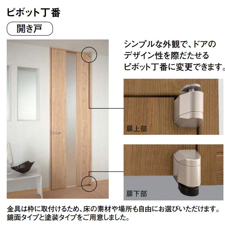 DAIKEN 大建工業 親子ドアセット 3Pデザイン 内装ドア モダン
