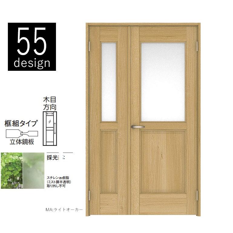 大建工業 ハピア 親子ドアセット 55デザイン 内装ドア トラッド 框組 大建工業 ハピア 親子ドアセット 55デザイン 内装ドア トラッド 框組