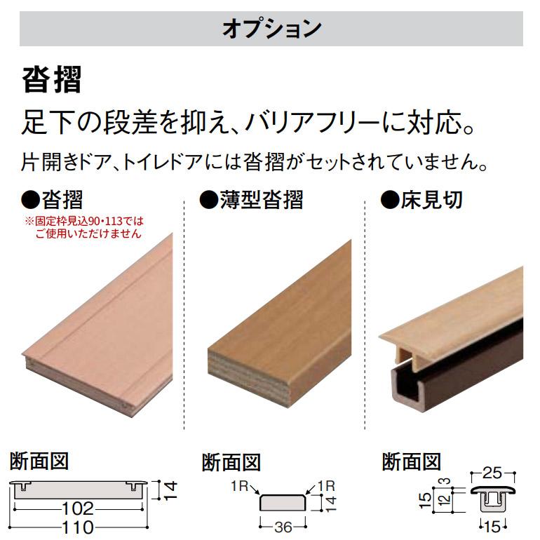 大建工業 ハピア 親子ドアセット 55デザイン 内装ドア トラッド 框組デザイン 採光タイプ  DAIKEN｜ouchioukoku｜11