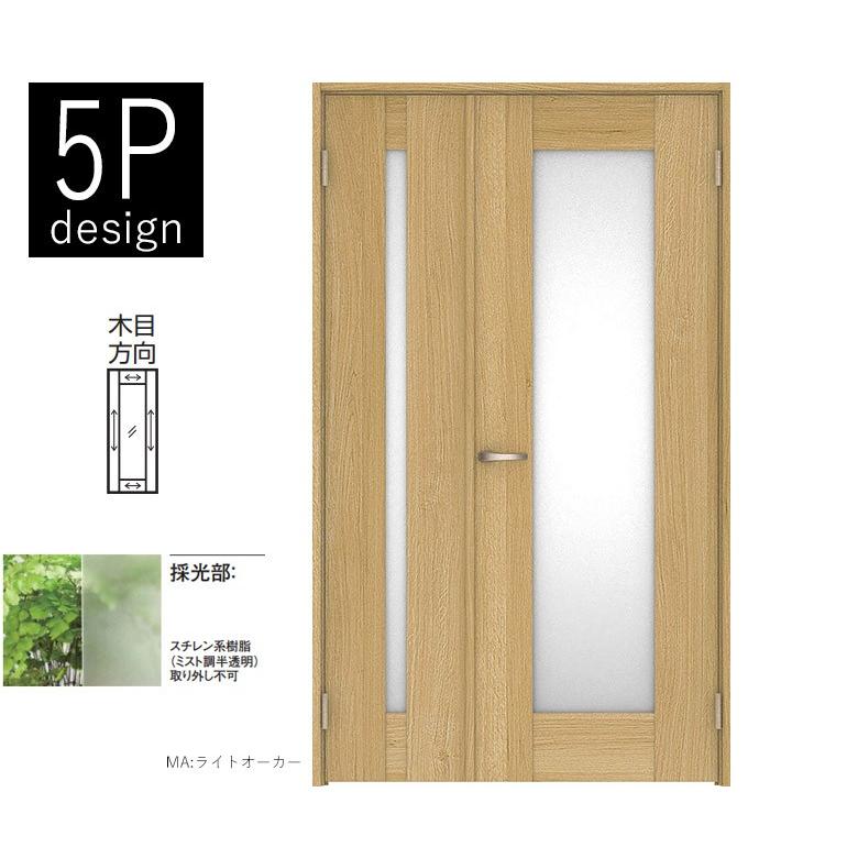 大建工業　ハピア　親子ドアセット　5Pデザイン　採光タイプ　モダン　シンプル框デザイン(縦木目)　内装ドア　DAIKEN