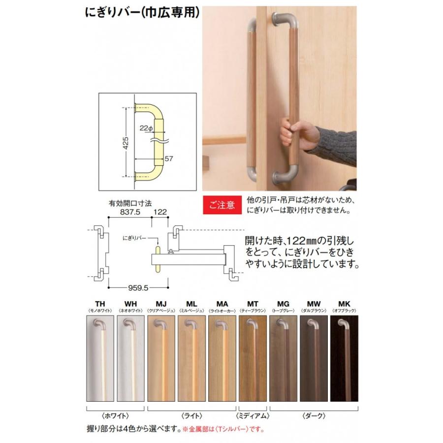 DAIKEN 大建工業 巾広片引戸セット 01デザイン (固定枠/見切