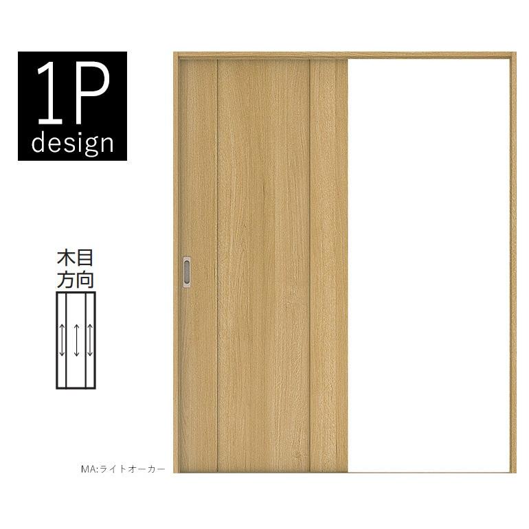 DAIKEN 大建工業 片引き戸セット 1Pデザイン (固定枠/見切 DAIKEN 大建工業 片引き戸セット 1Pデザイン (固定枠/見切