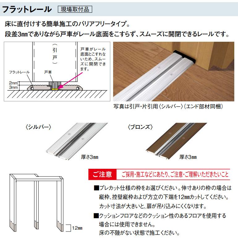 大建工業 片引き戸セット 1Pデザイン (固定枠/見切(ケーシング)枠) 内装ドア｜ouchioukoku｜12