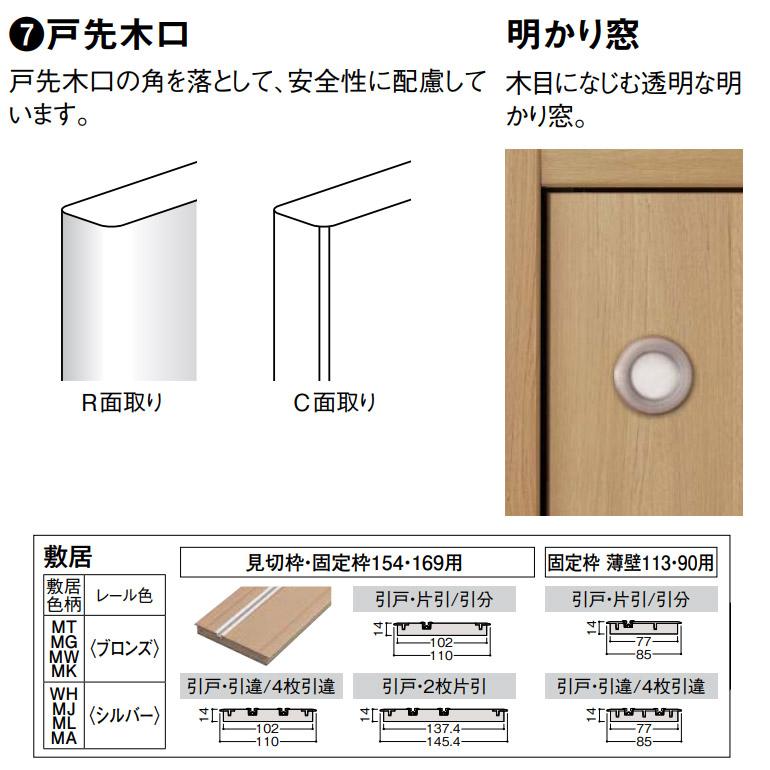大建工業 片引き戸セット 21デザイン 固定枠 見切 ケーシング 枠 内装ドア d21 お家王国 通販 Yahoo ショッピング