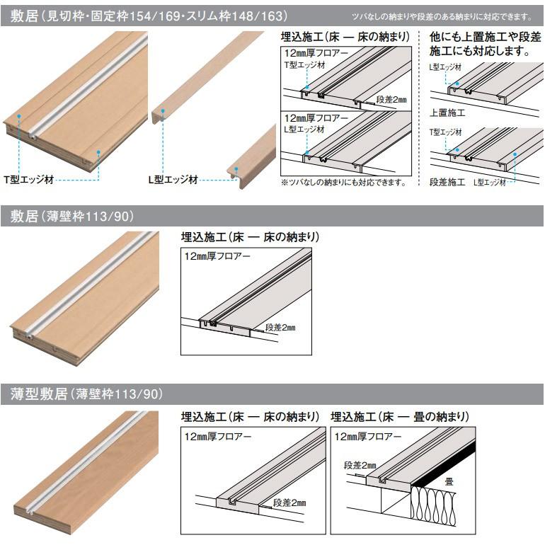 大建工業 片引き戸セット 3Pデザイン (固定枠/見切(ケーシング)枠) 内装ドア