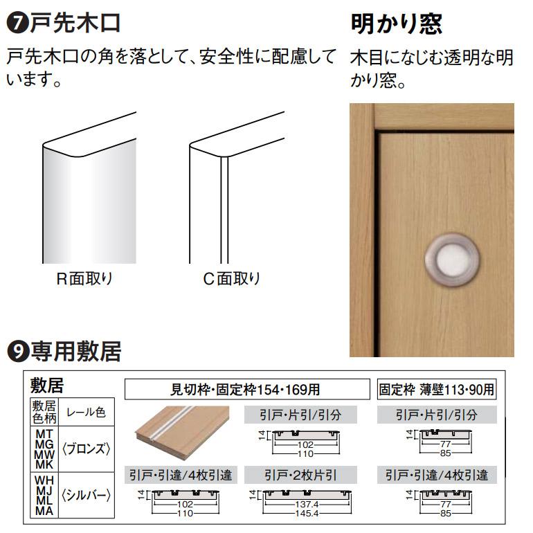 DAIKEN 大建工業 片引き戸セット 62デザイン (固定枠/見切 DAIKEN 大建工業 片引き戸セット 62デザイン (固定枠/見切