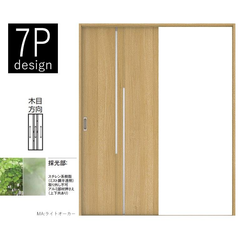 大建工業　片引き戸セット　7Pデザイン　(固定枠　見切(ケーシング)枠)　内装ドア