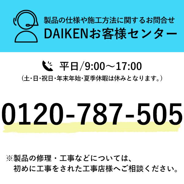 DAIKEN 大建工業 片引き戸セット D2デザイン (固定枠/見切 DAIKEN 大建工業 片引き戸セット D2デザイン (固定枠/見切