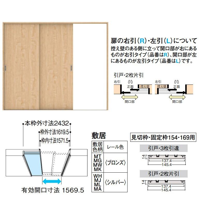 Daiken 大建工業 ハピア 引戸 2枚片引 固定枠 見切枠 00デザイン e00 お家王国 通販 Yahoo ショッピング