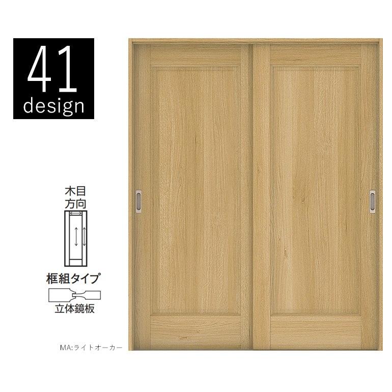 DAIKEN 大建工業 引戸・引違セット 41デザイン (見切枠/固定枠 DAIKEN 大建工業 引戸・引違セット 41デザイン (見切枠/固定枠