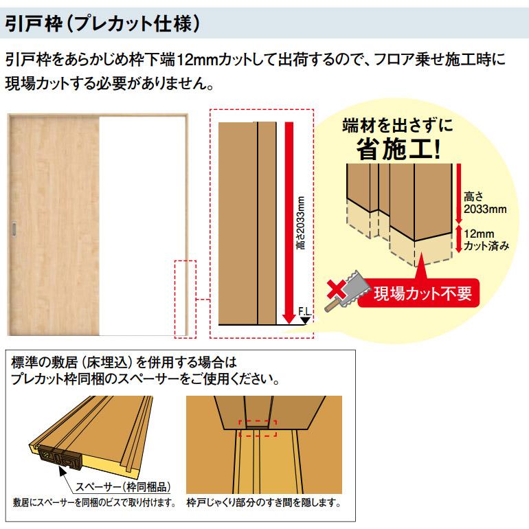 大建工業 引戸・引違セット K4デザイン (見切枠/固定枠) 内装ドア
