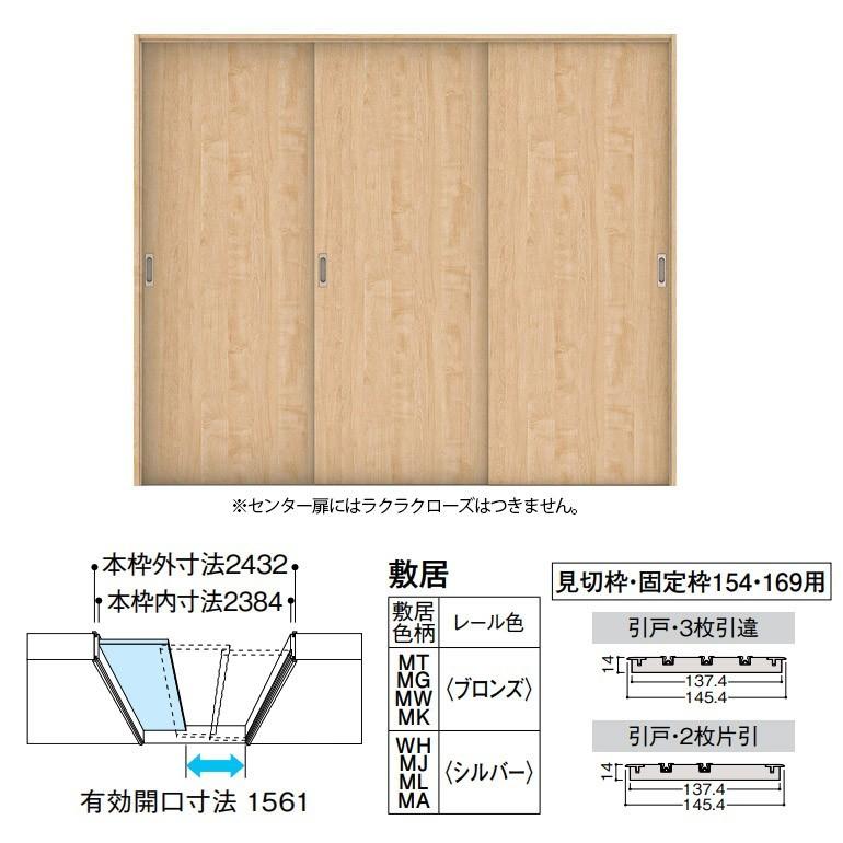 Daiken 大建工業 ハピア 引戸 3枚引違 固定枠 見切枠 01デザイン g01 お家王国 通販 Yahoo ショッピング