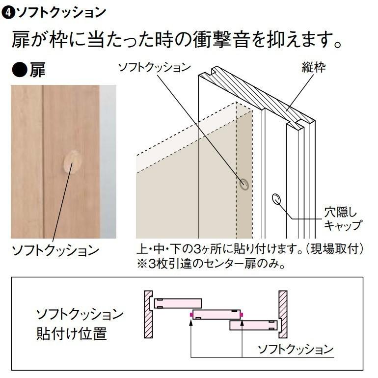 期間セール ！ DAIKEN/大建工業 ハピア 引戸・3枚引違 固定枠/見切枠 [76デザイン] 【ZYX2907423702】(104481円)