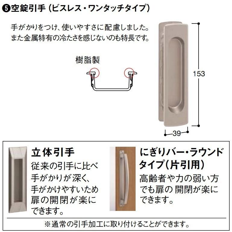 期間セール ！ DAIKEN/大建工業 ハピア 引戸・3枚引違 固定枠/見切枠 [76デザイン] 【ZYX2907423702】(104481円)