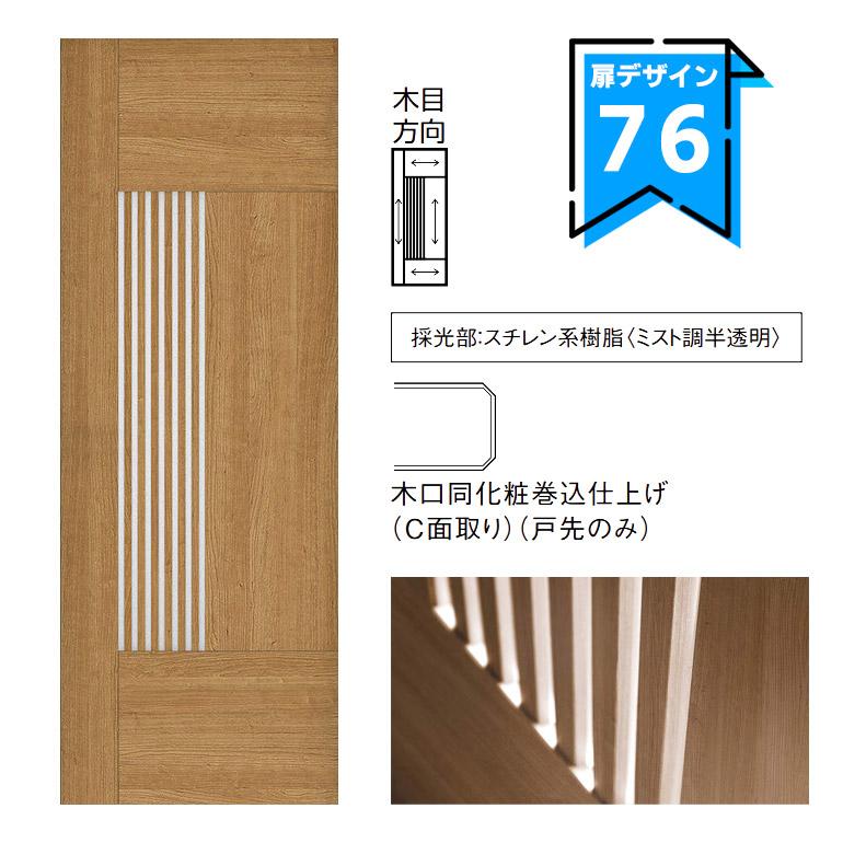 期間セール ！ DAIKEN/大建工業 ハピア 引戸・3枚引違 固定枠/見切枠 [76デザイン] 【ZYX2907423702】(104481円)