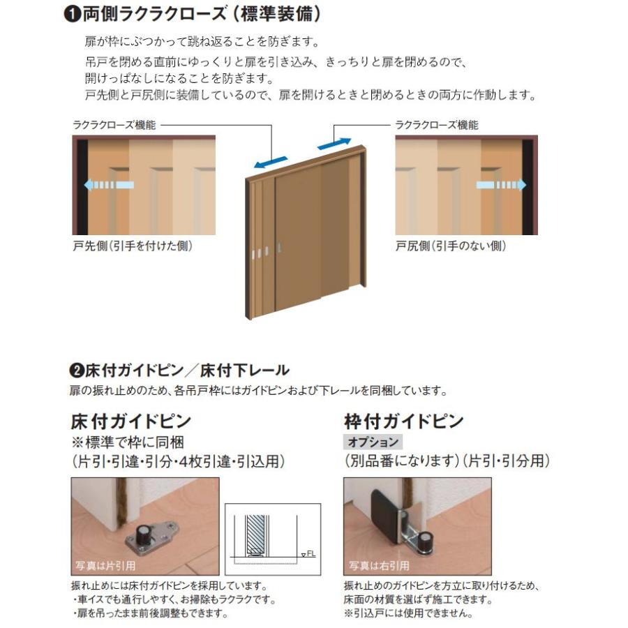 大建工業 吊戸・片引セット D4デザイン (固定枠/見切(ケーシング)枠