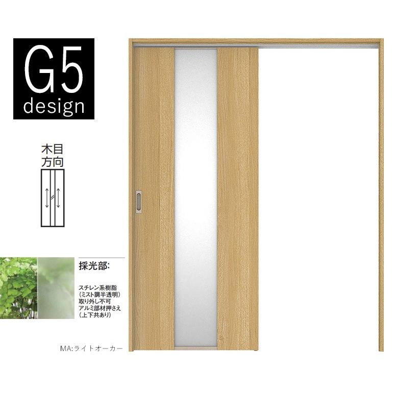 大建工業　吊戸・片引セット　G5デザイン　見切(ケーシング)枠)　内装ドア　(固定枠