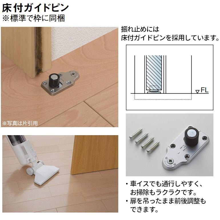 大建工業　吊戸・引違セット　00デザイン　(見切枠　固定枠)　内装ドア