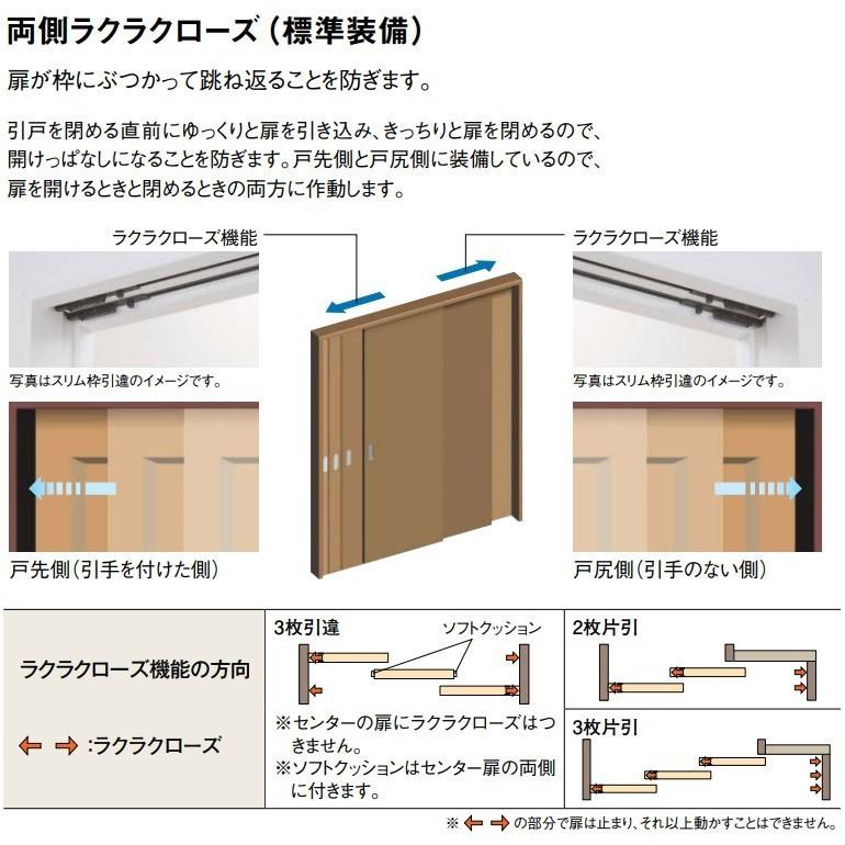 DAIKEN　大建工業　ハピア　固定枠　見切枠　吊戸・2枚片引き　[U8デザイン]