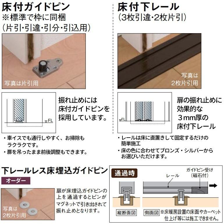 DAIKEN　大建工業　ハピア　固定枠　見切枠　吊戸・3枚引違　[D4デザイン]