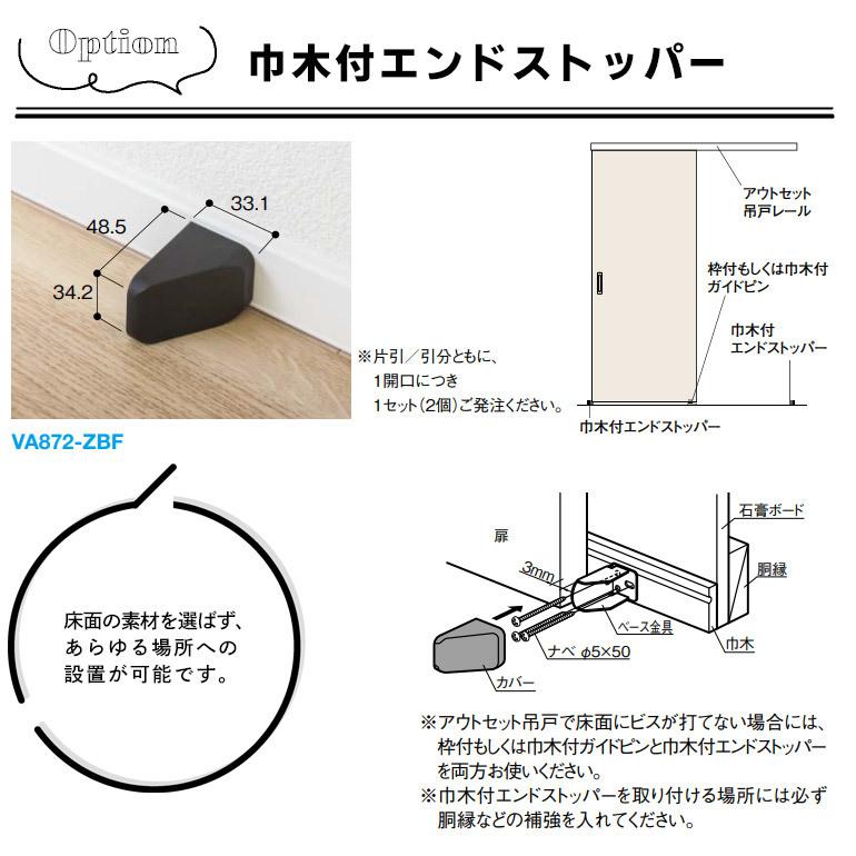 DAIKEN 大建工業 アウトセット吊戸・片引セット 00デザイン DAIKEN 大建工業 アウトセット吊戸・片引セット 00デザイン
