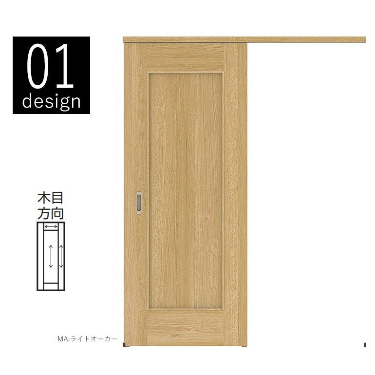 DAIKEN 大建工業 アウトセット吊戸・片引セット 01デザイン DAIKEN 大建工業 アウトセット吊戸・片引セット 01デザイン