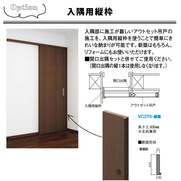 大建工業 アウトセット吊戸・片引セット 06デザイン [アウトセット用開口出隅セット標準] 内装ドア 枠外幅1645mm｜ouchioukoku｜14