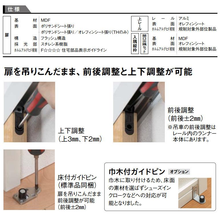 大建工業 アウトセット吊戸・片引セット 21デザイン [アウトセット用開口出隅セット標準] 内装ドア 枠外幅1645mm｜ouchioukoku｜09