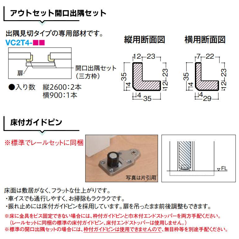 大建工業 アウトセット吊戸・片引セット 21デザイン [アウトセット用開口出隅セット標準] 内装ドア 枠外幅1645mm｜ouchioukoku｜10