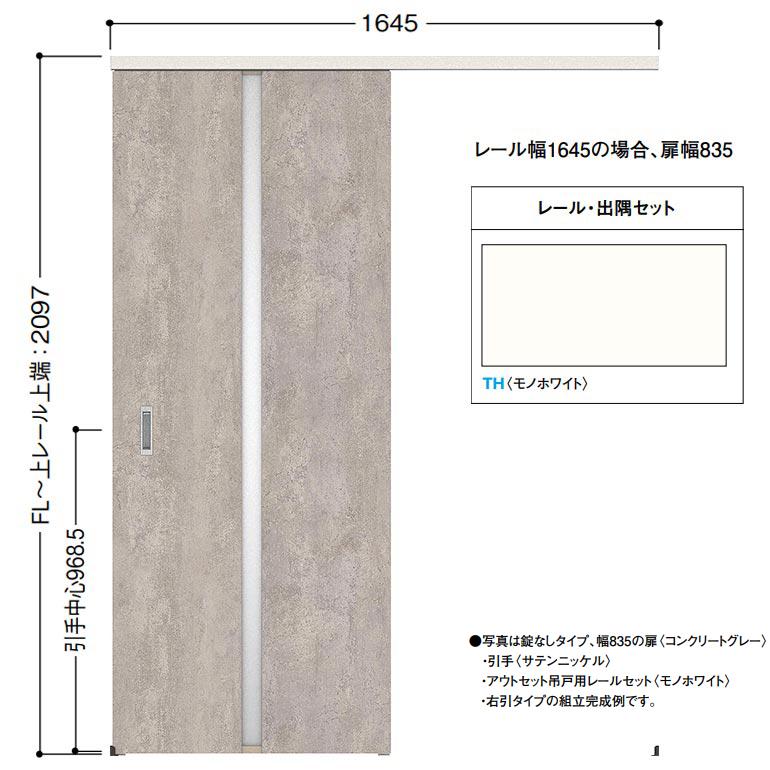 ★送料込み★リビングドア　アウトセット　大建工業 吊戸タイプ［アウトセット］片引（スケルトン） - - 製品