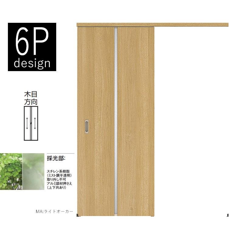 DAIKEN 大建工業 アウトセット吊戸・片引セット 6Pデザイン DAIKEN 大建工業 アウトセット吊戸・片引セット 6Pデザイン