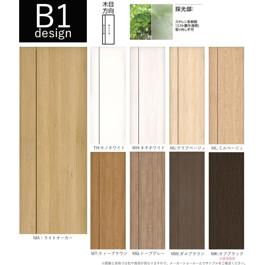DAIKEN 大建工業 アウトセット吊戸・片引セット B1デザイン