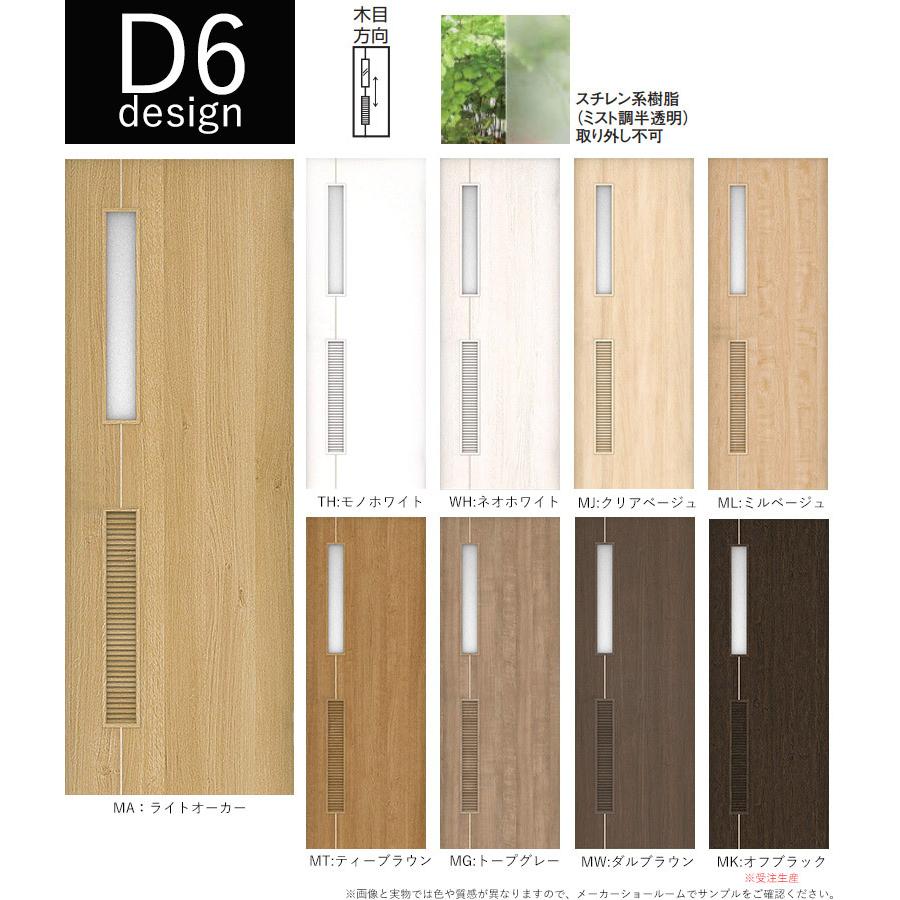 DAIKEN 大建工業 アウトセット吊戸・片引セット D6デザイン DAIKEN 大建工業 アウトセット吊戸・片引セット D6デザイン