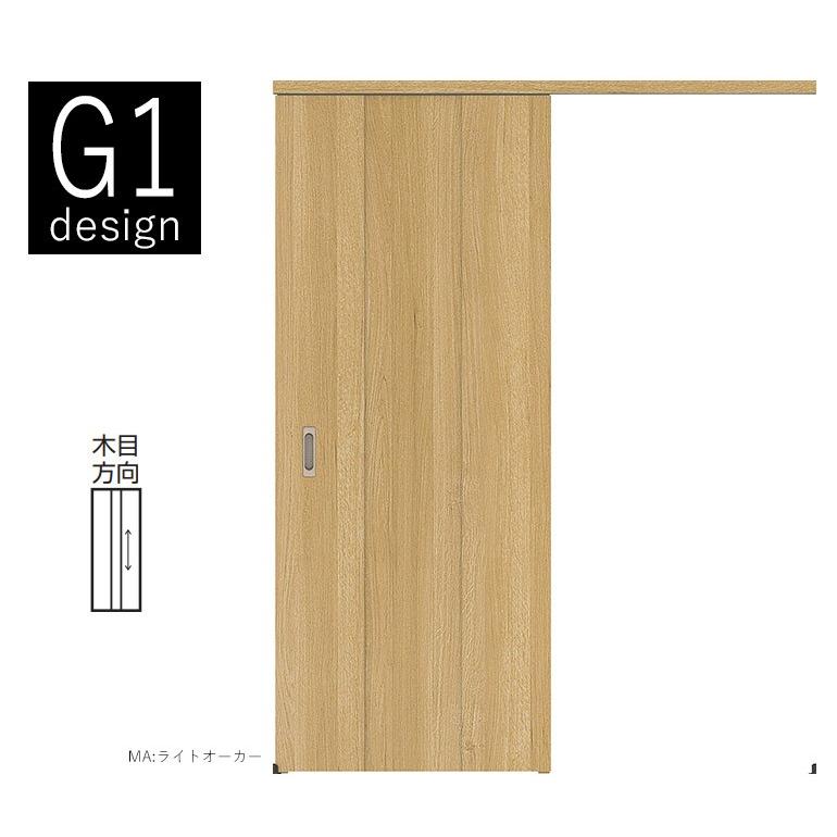 DAIKEN 大建工業 アウトセット吊戸・片引セット G1デザイン