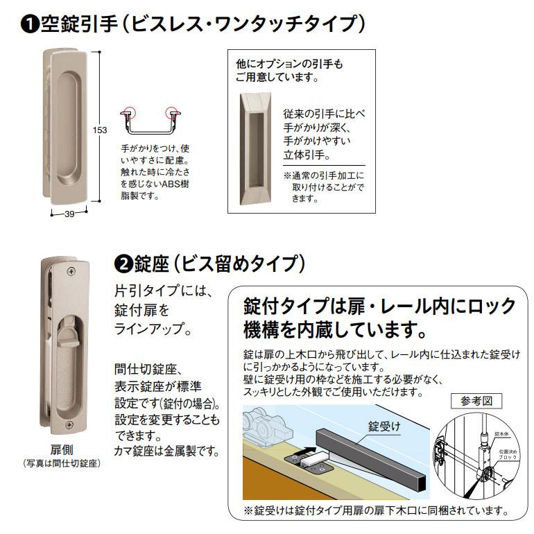 DAIKEN 大建工業 アウトセット吊戸・片引セット G5デザイン DAIKEN 大建工業 アウトセット吊戸・片引セット G5デザイン