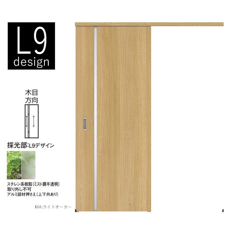 大建工業 アウトセット吊戸・片引セット L9デザイン [アウトセット用 