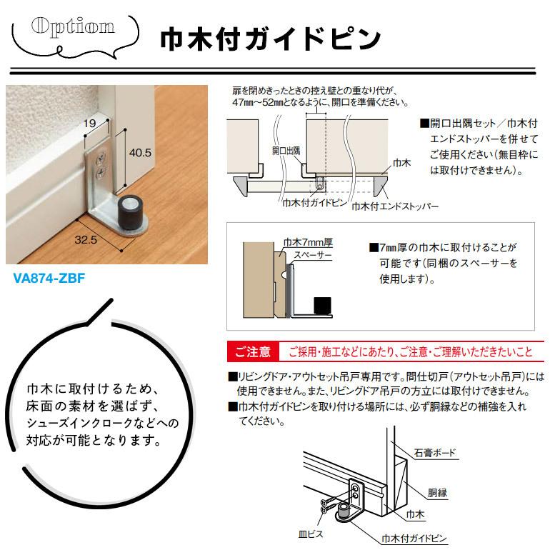 DAIKEN 大建工業 アウトセット吊戸・片引セット L9デザイン DAIKEN 大建工業 アウトセット吊戸・片引セット L9デザイン