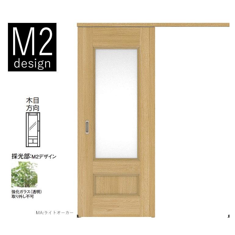 大建工業　アウトセット吊戸・片引セット　M2デザイン　[アウトセット用開口出隅セット標準]　内装ドア