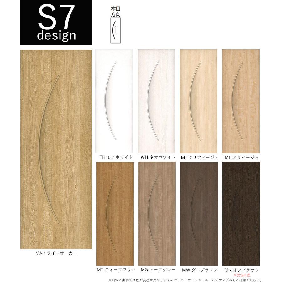 DAIKEN 大建工業 アウトセット吊戸・片引セット S7デザイン