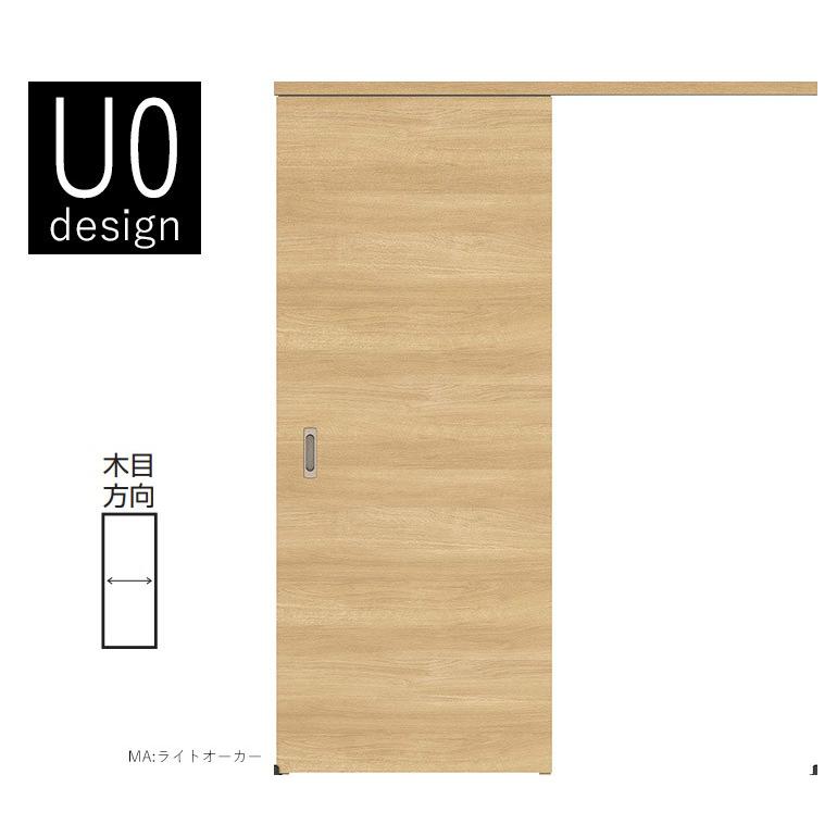 DAIKEN 大建工業 アウトセット吊戸・片引セット U0デザイン