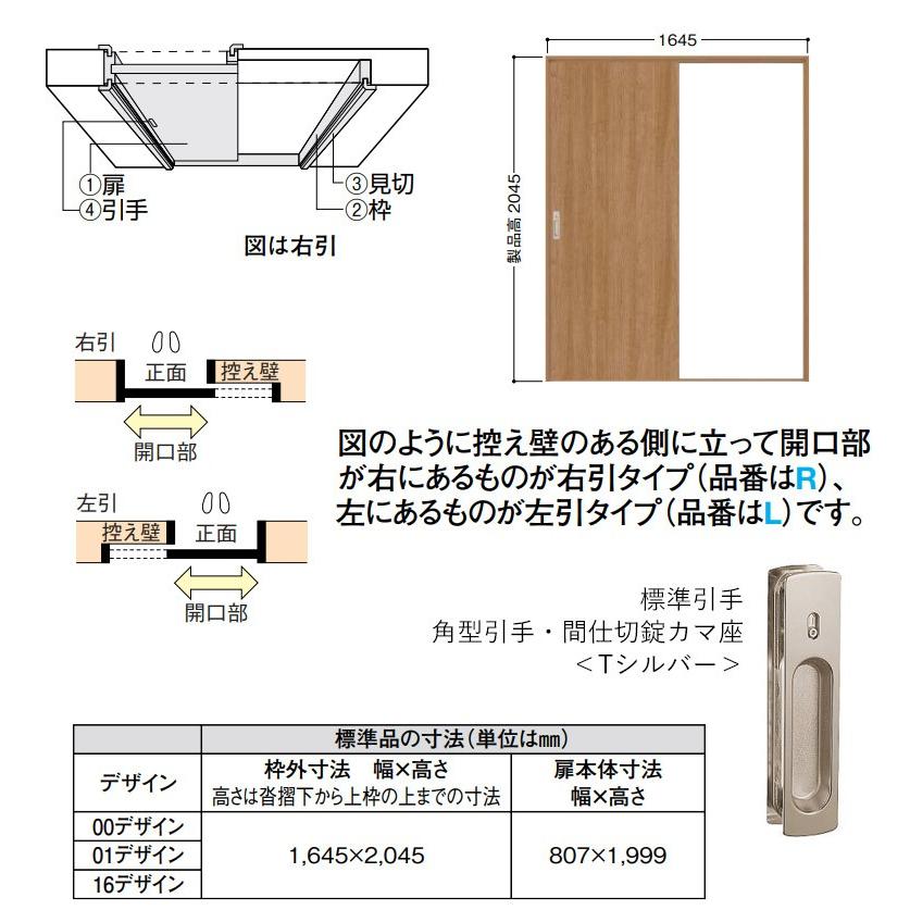 大建工業 音配慮ドア 居室タイプ 引戸 片引 00デザイン Ah1g00 お家王国 通販 Yahoo ショッピング