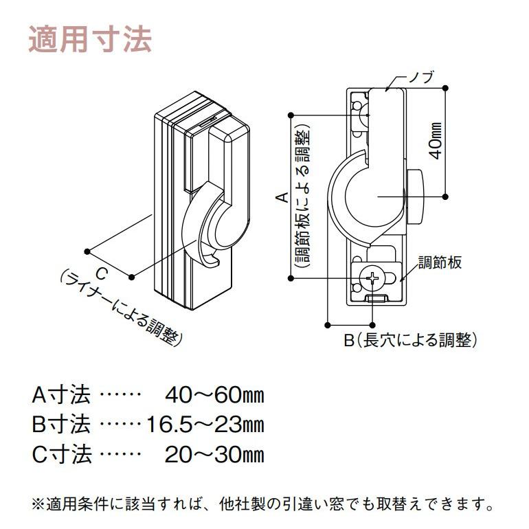 YKK AP 【お取り寄せ】YKKAP 取替用クレセント 汎用部品 窓用 鍵 YKK AP 【お取り寄せ】YKKAP 取替用クレセント 汎用部品 窓用 鍵