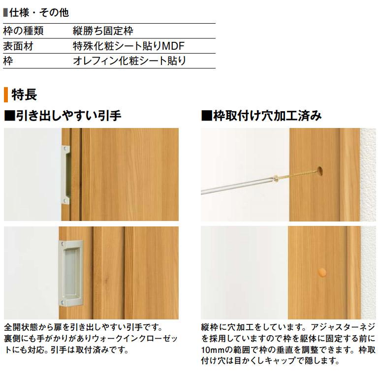 Noda ノダ Binoie クローゼットスライディングタイプ D 11型 2519幅 三方枠 C2s T735d111 お家王国 通販 Yahoo ショッピング