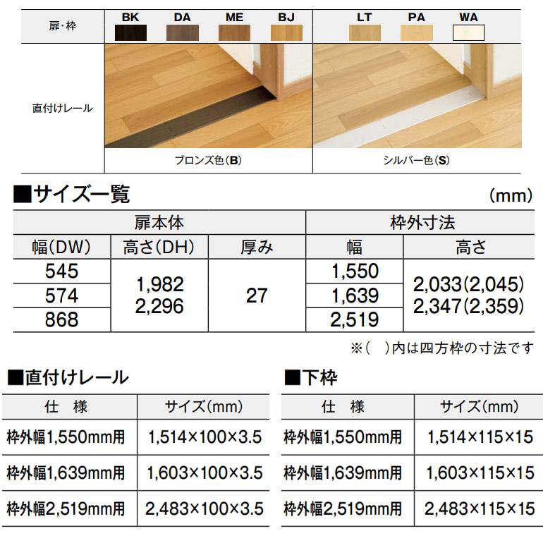 Noda ノダ Binoie クローゼットスライディングタイプ D 11型 2519幅 三方枠 C2s T735d111 お家王国 通販 Yahoo ショッピング