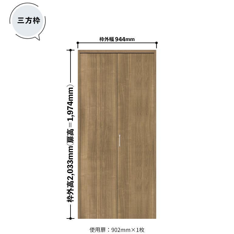 NODA ノダ カナエル クローゼット 固定枠・三方枠 ピボット NODA ノダ カナエル クローゼット 固定枠・三方枠 ピボット