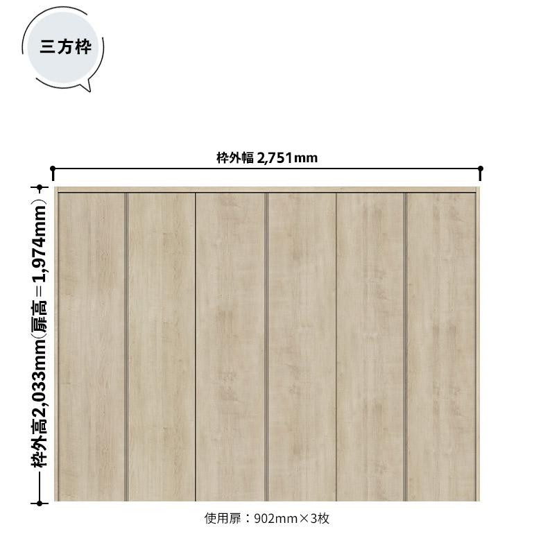 NODA（ノダ） カナエル クローゼット 固定枠・三方枠 ピボット・フル
