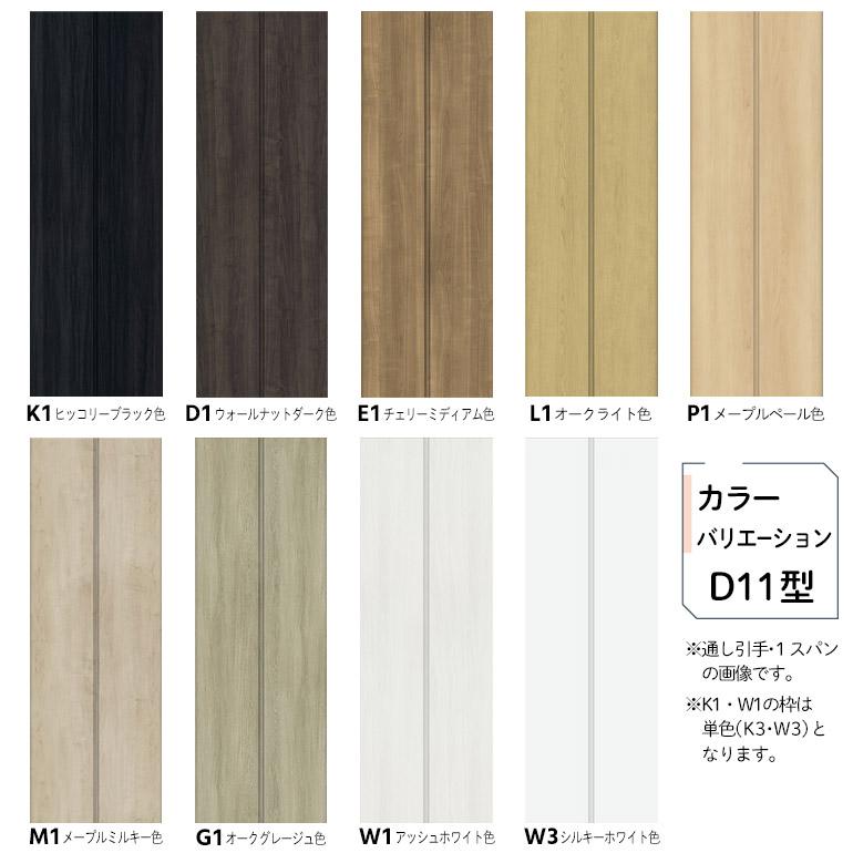 NODA（ノダ） カナエル クローゼット 固定枠・四方枠 ピボット・フル