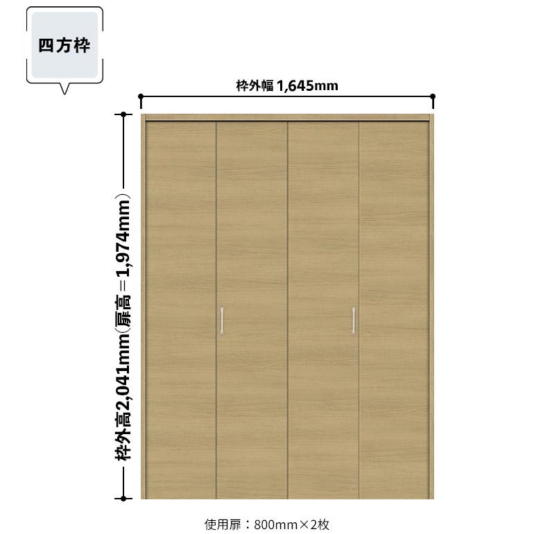 ノダ カナエル クローゼット 固定枠・四方枠　ピボット・フルオープン兼用 取手付【E-12型】枠外幅1645・H20｜ouchioukoku｜02