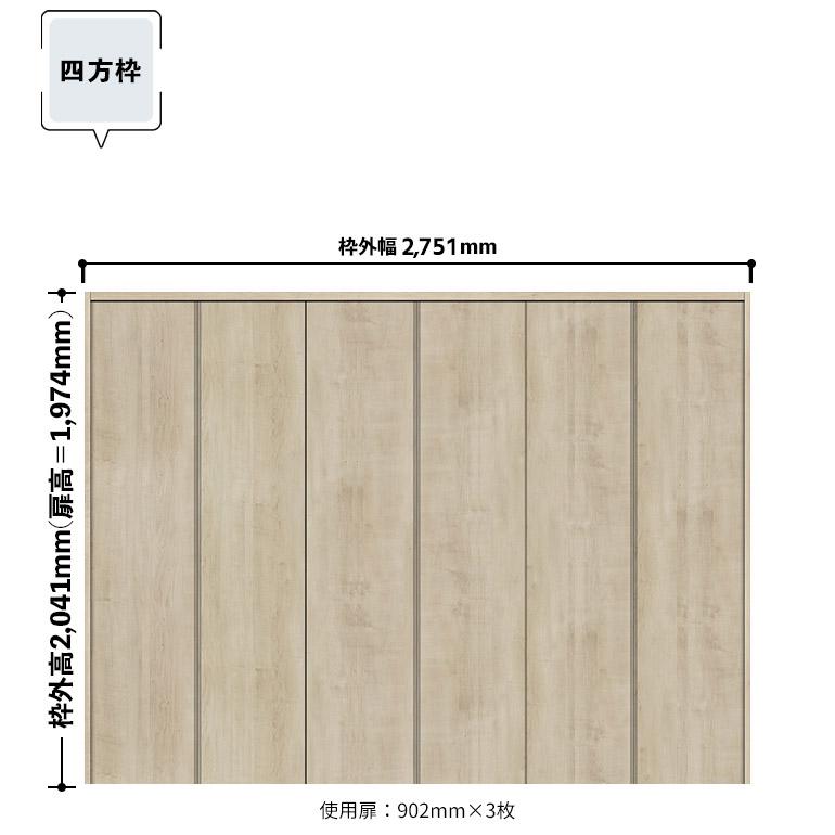 NODA（ノダ） カナエル クローゼット 固定枠・四方枠 ピボット・フル